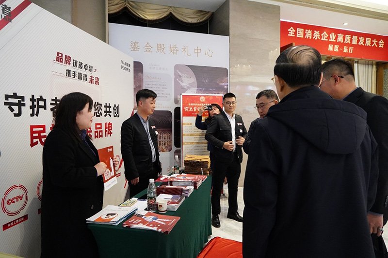“守護者”品牌亮相全國消殺企業(yè)高質(zhì)量發(fā)展大會，并收獲多項榮譽！
